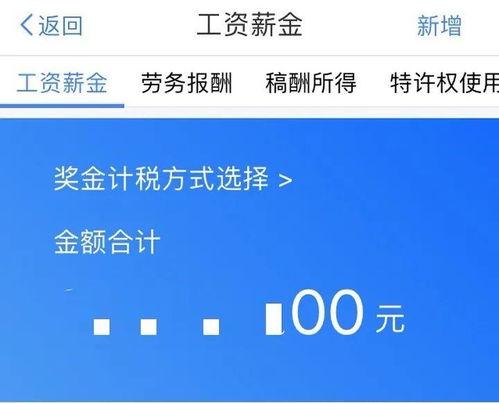 娱乐吃瓜酱退税多少钱,你可知能退多少钱？